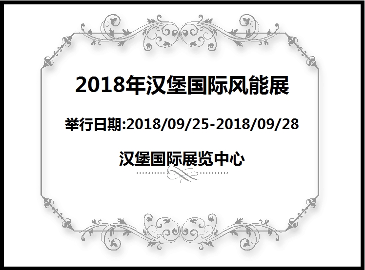 博覽會