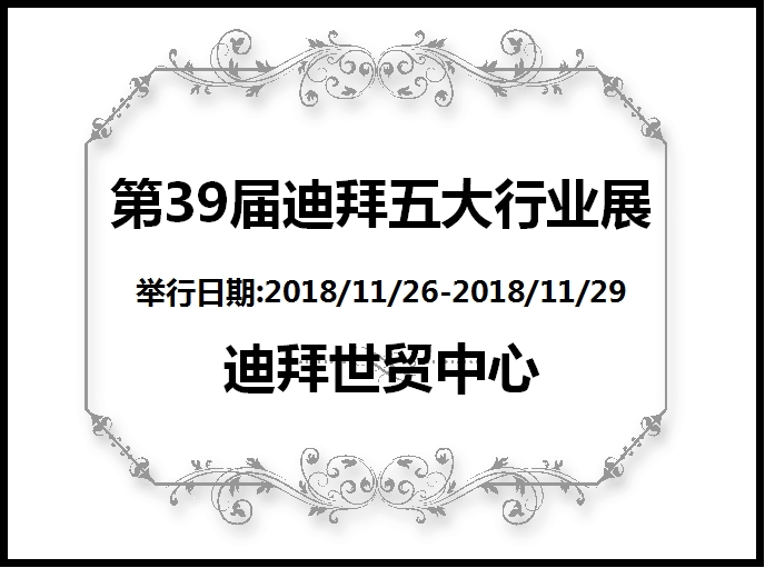 博覽會