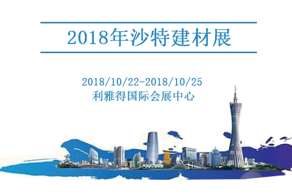 博覽會