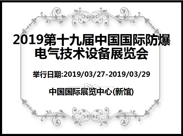 博覽會