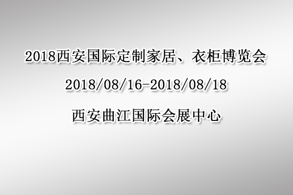 博覽會