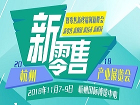 博覽會
