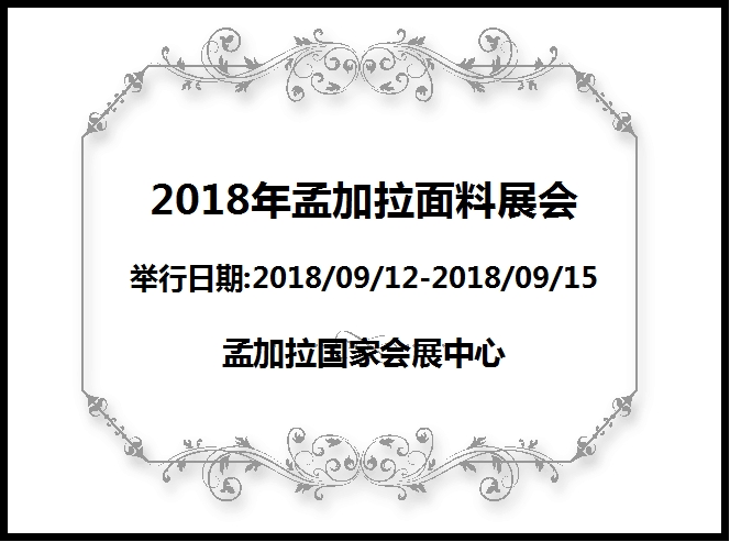 博覽會(huì)