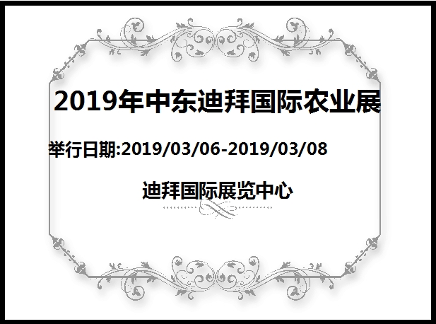 博覽會