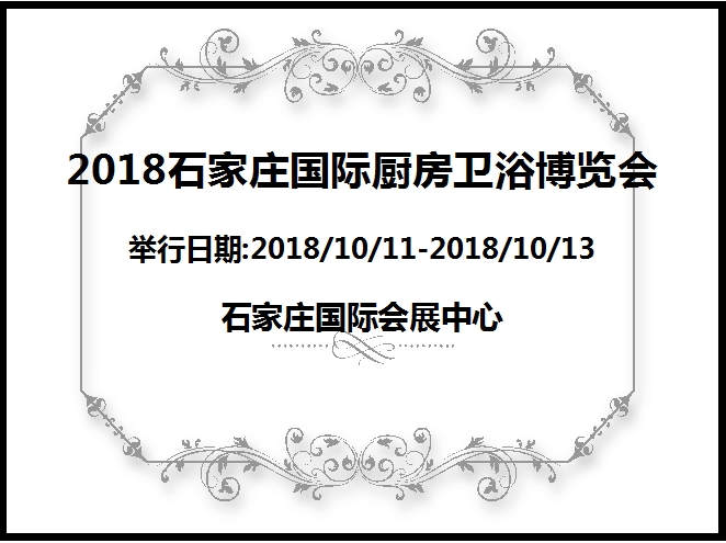 博覽會
