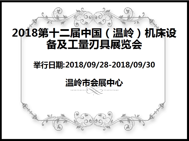 博覽會