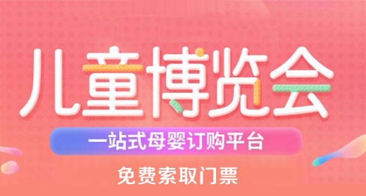 博覽會(huì)