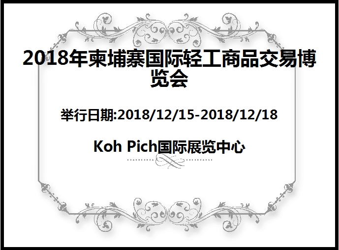 博覽會(huì)