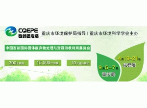 博覽會(huì)