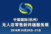 博覽會(huì)
