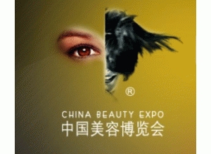 博覽會