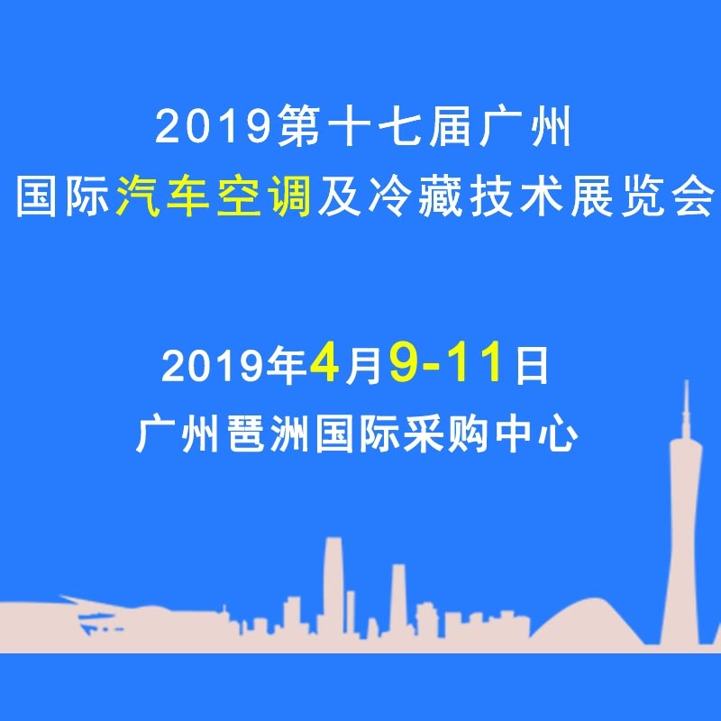 博覽會