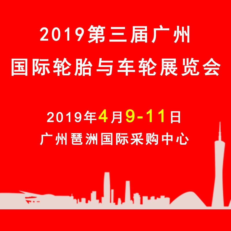 博覽會