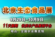 博覽會