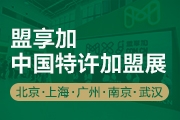 博覽會