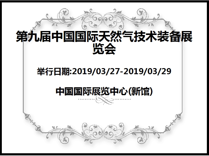 博覽會(huì)