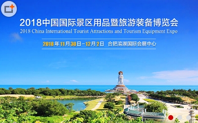 博覽會(huì)