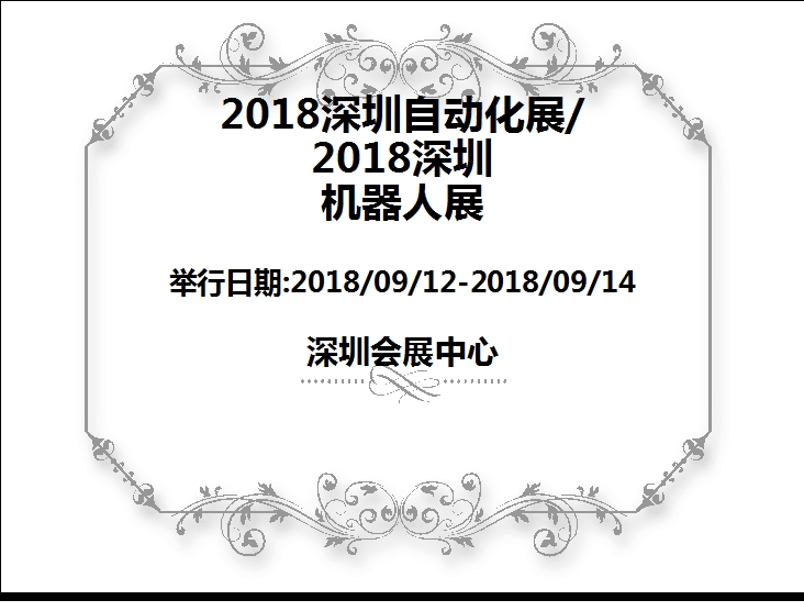 博覽會(huì)