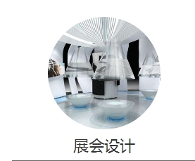 展會(huì)裝修