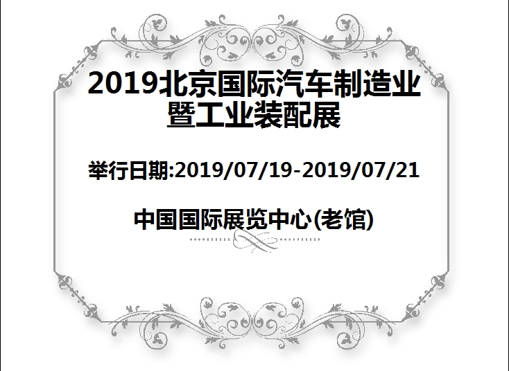 博覽會(huì)