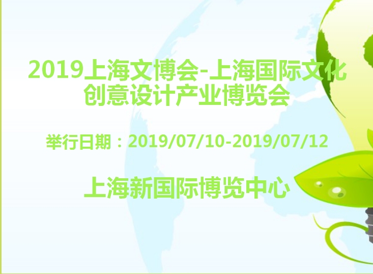 博覽會