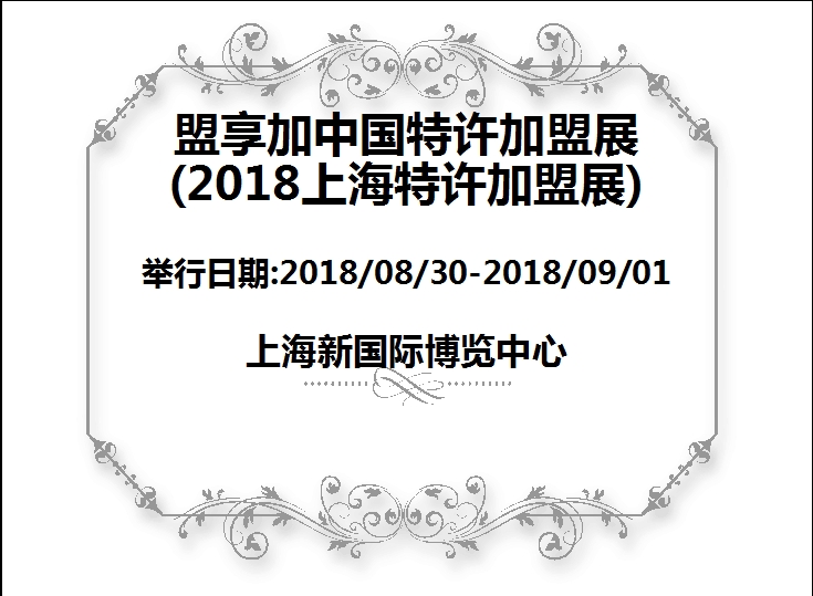 博覽會