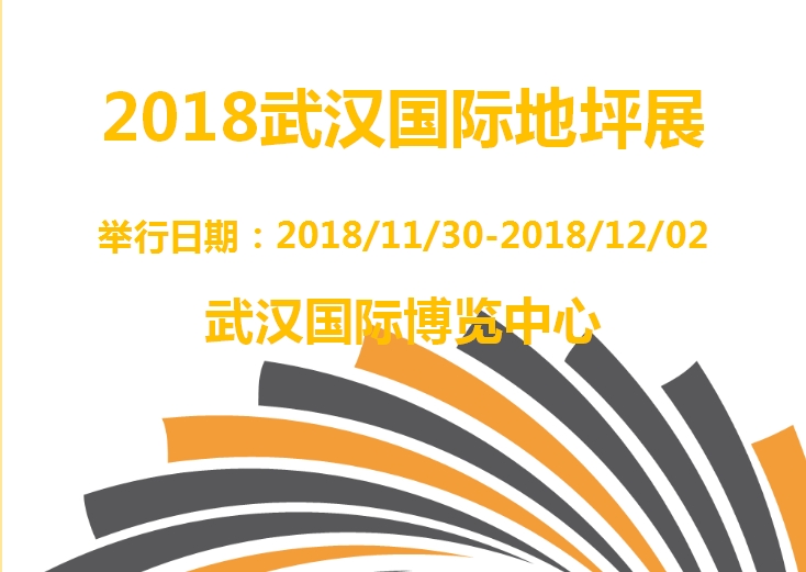 博覽會(huì)