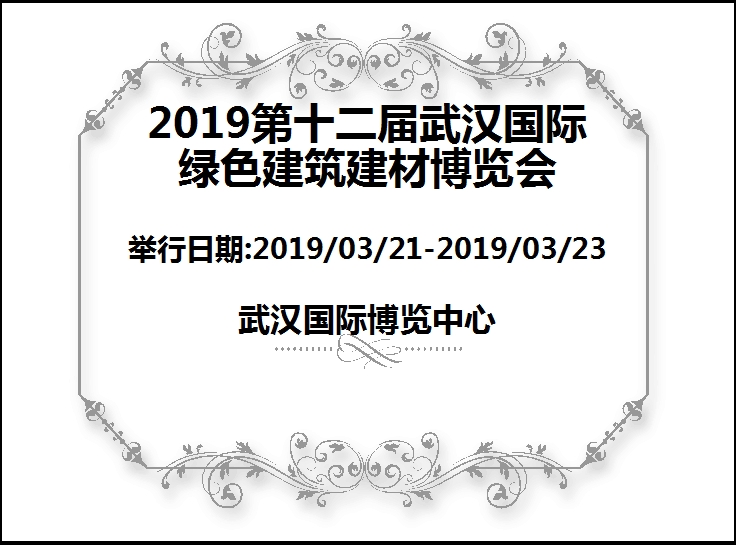 博覽會(huì)