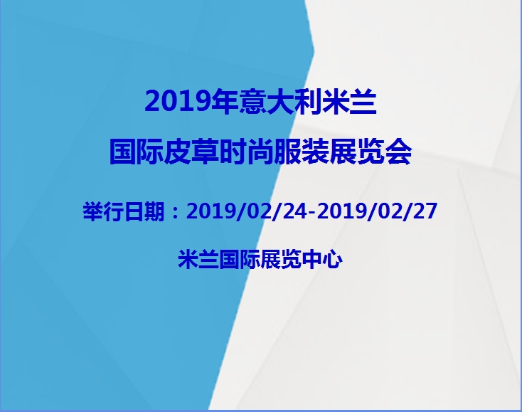 博覽會(huì)