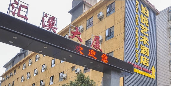 展會裝修