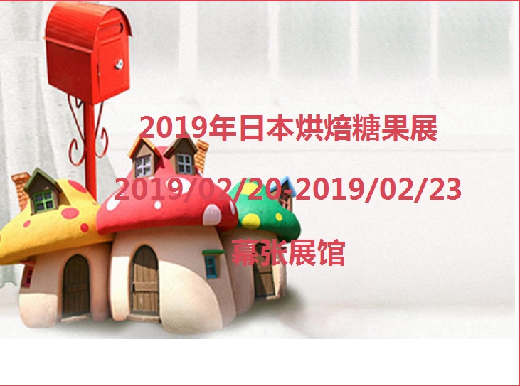博覽會(huì)