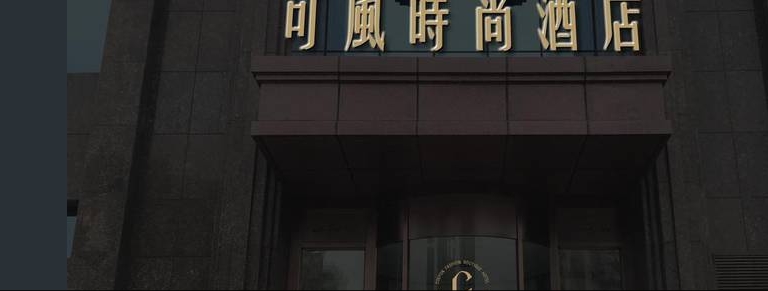 展會裝修