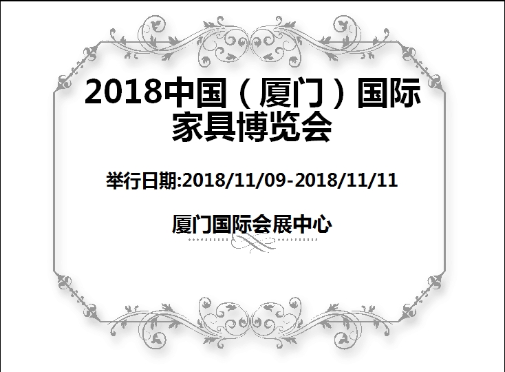 博覽會(huì)