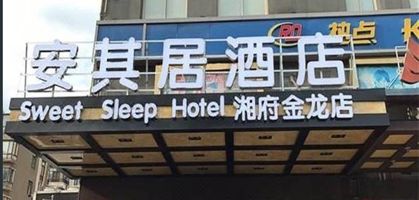 展會裝修