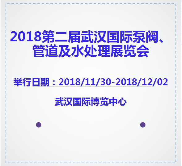 博覽會