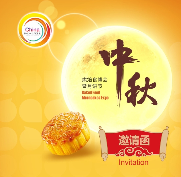 博覽會(huì)