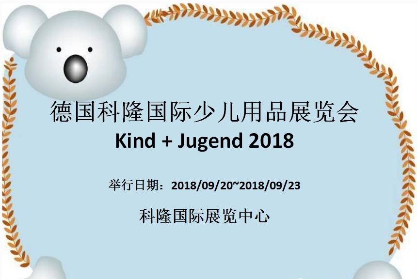 博覽會