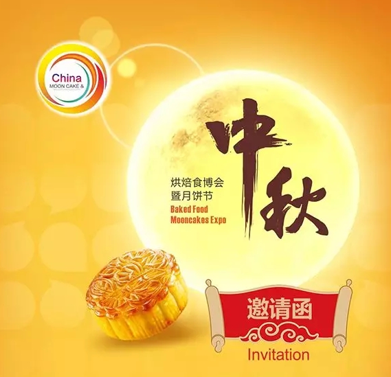 博覽會(huì)