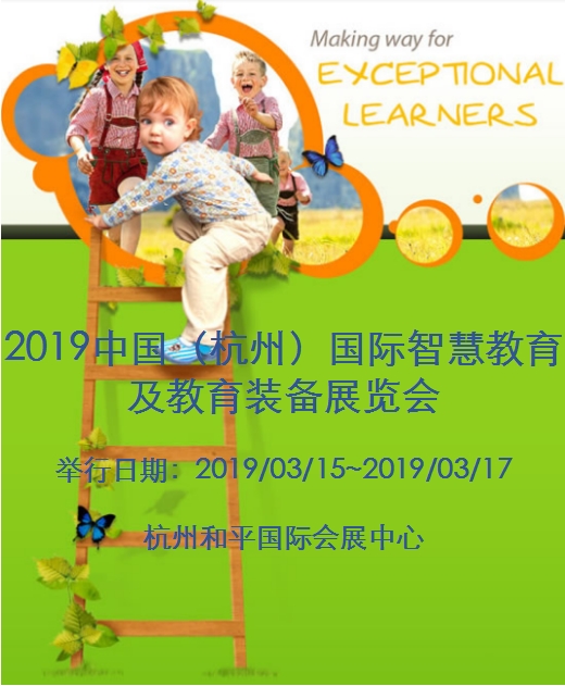 博覽會