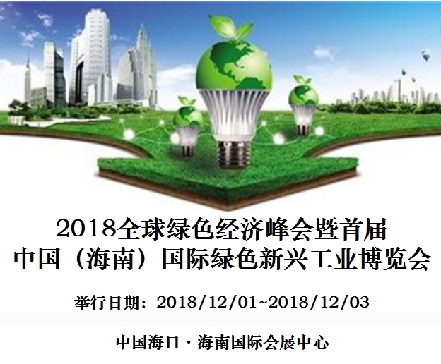 博覽會