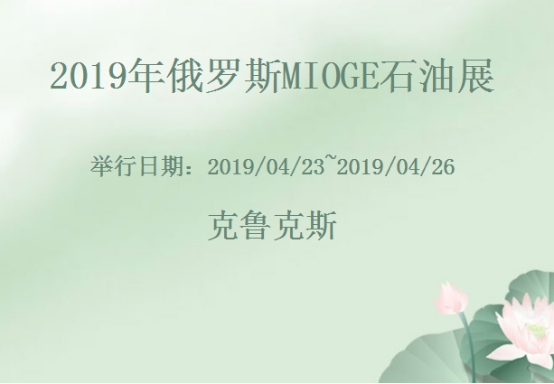 博覽會