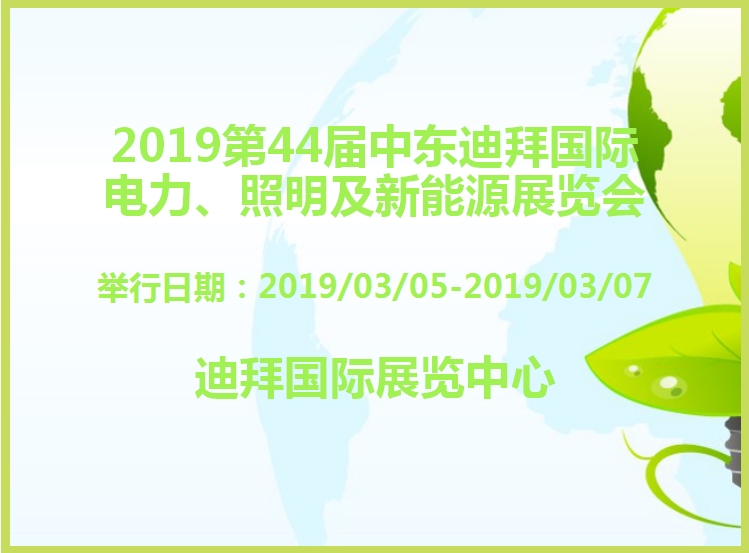 博覽會