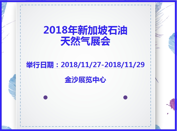 博覽會
