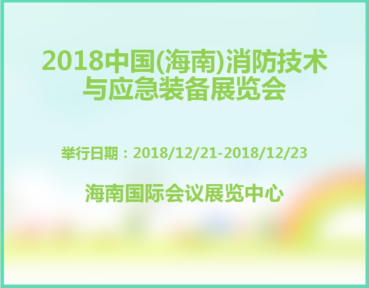 博覽會