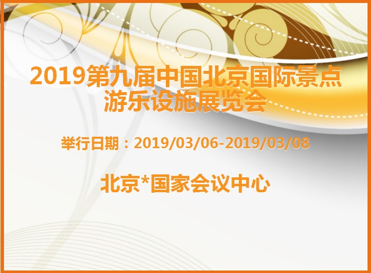 博覽會(huì)