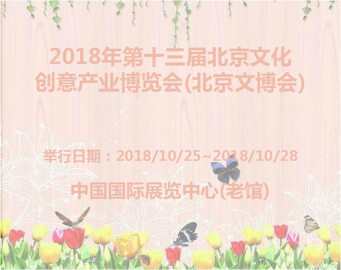 博覽會
