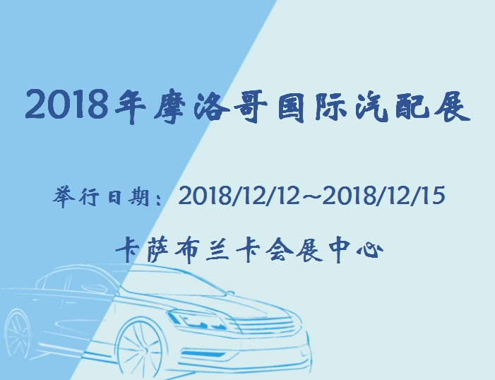 博覽會(huì)