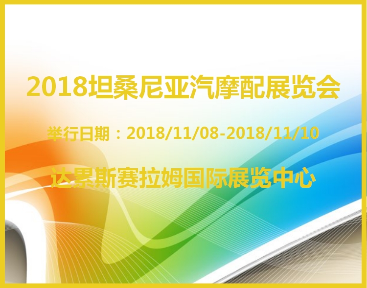 博覽會(huì)