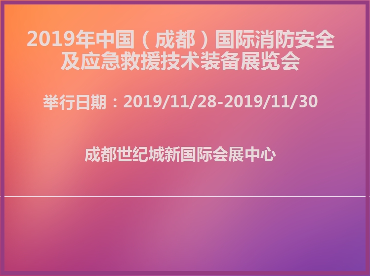 博覽會