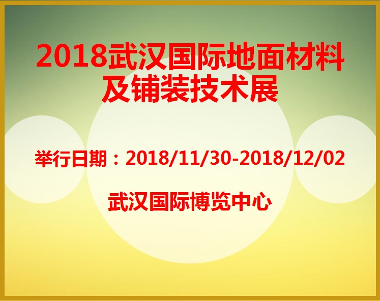 博覽會